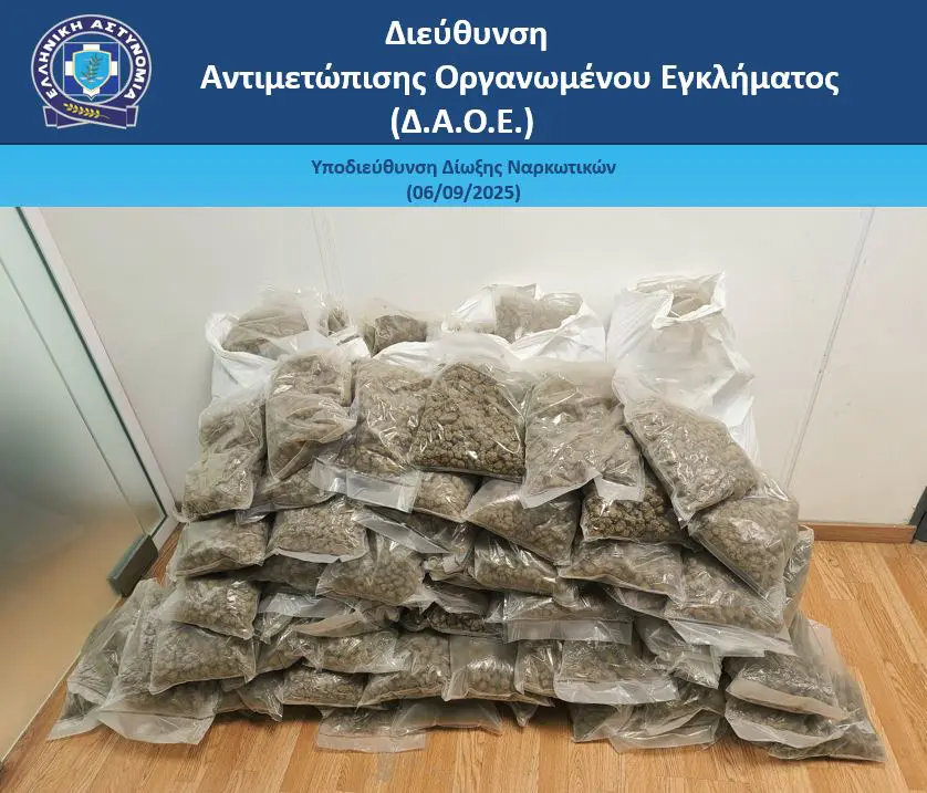 Δύο άτομα, έφεραν μέσω δέματος από τον Καναδά κάνναβη βάρους 62 κιλών, με σκοπό τη διακίνησή της