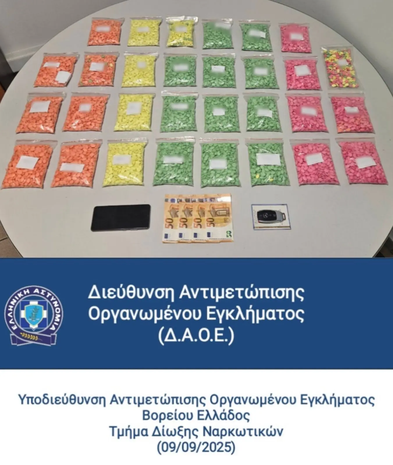 Συνελήφθη 55χρονος έχοντας στην κατοχή του χιλιάδες χάπια Ecstasy