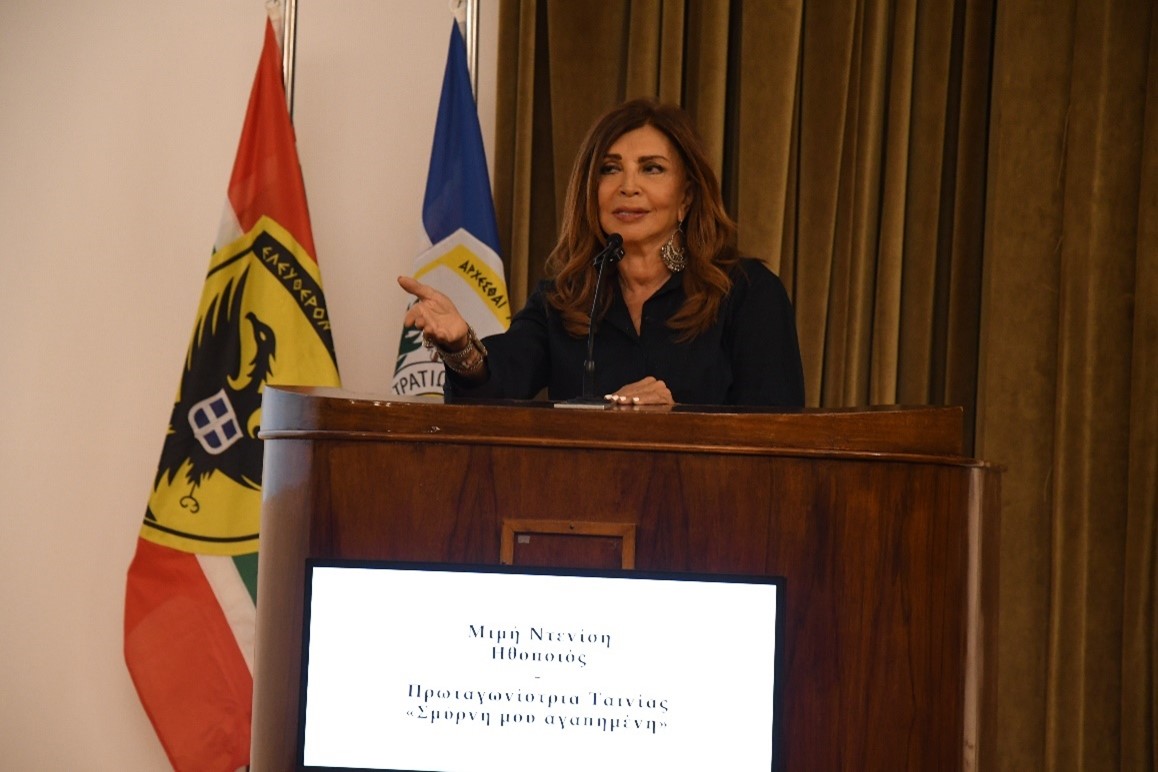 Εκδήλωση με θέμα «Σμύρνη, Ημέρα Μνήμης του Μικρασιατικού Ελληνισμού»