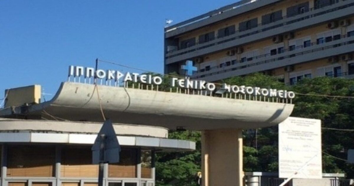 Στις 22 Σεπτεμβρίου η δίκη του γιατρού που συνελήφθη για “φακελάκι”