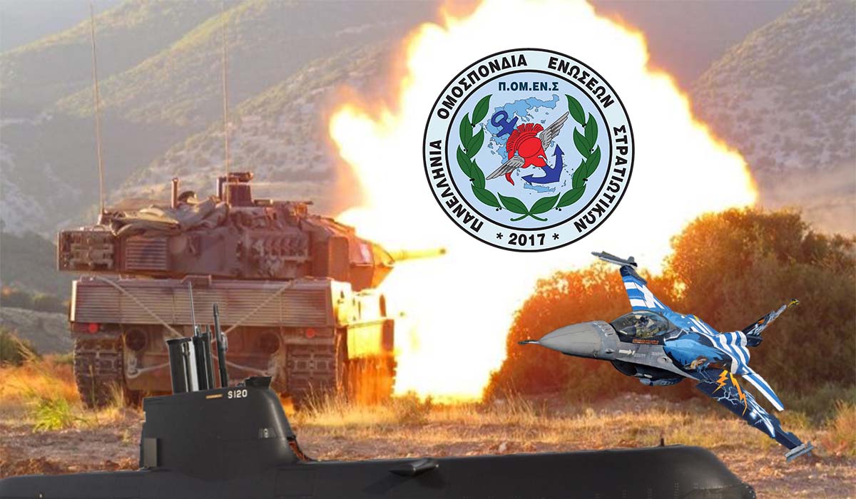 Άμεση Κατάργηση της Εισφοράς Αλληλεγγύης 2% στους εργαζόμενους του Δημοσίου και τα στελέχη των Ενόπλων Δυνάμεων -Σωμάτων Ασφαλείας