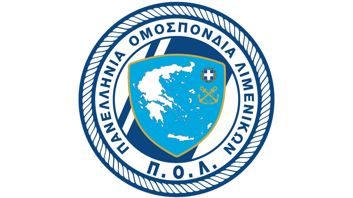 Παρουσίαση του νέου μισθολογίου για τα στελέχη του ΛΣ-ΕΛ ΑΚΤ –  Ανάλυση τρόπου υπολογισμού