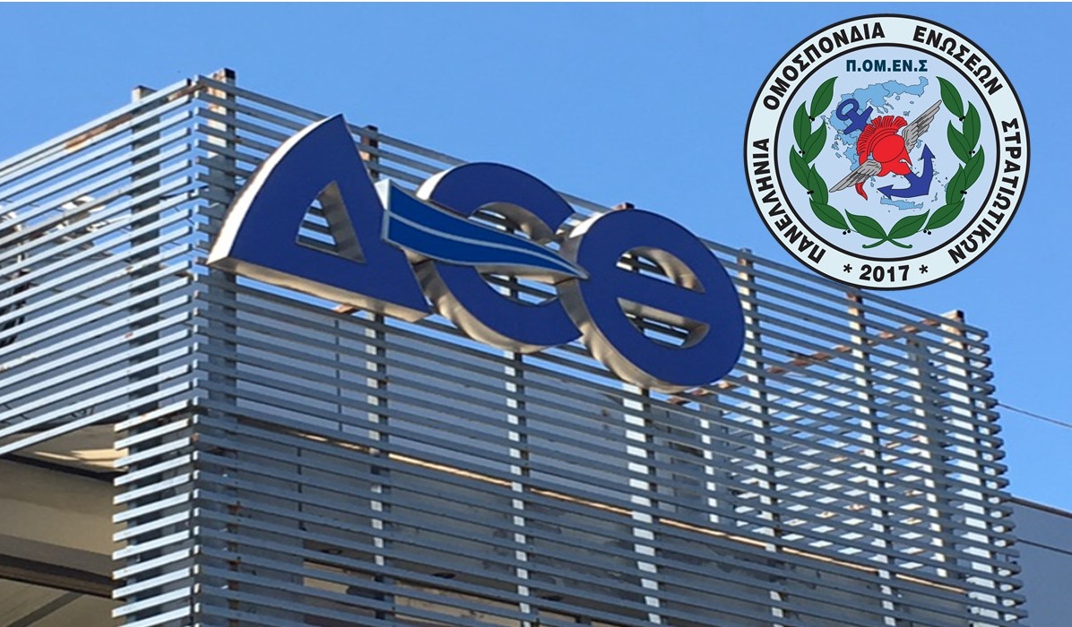 Μέριμνα ΠΟΜΕΝΣ για τη μετακίνηση συναδέλφων μας στην ΔΕΘ – Ενημέρωση