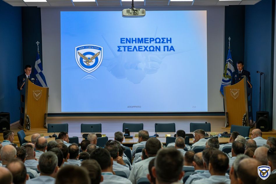 Ετήσια Ενημέρωση Στελεχών ΠΑ 2025