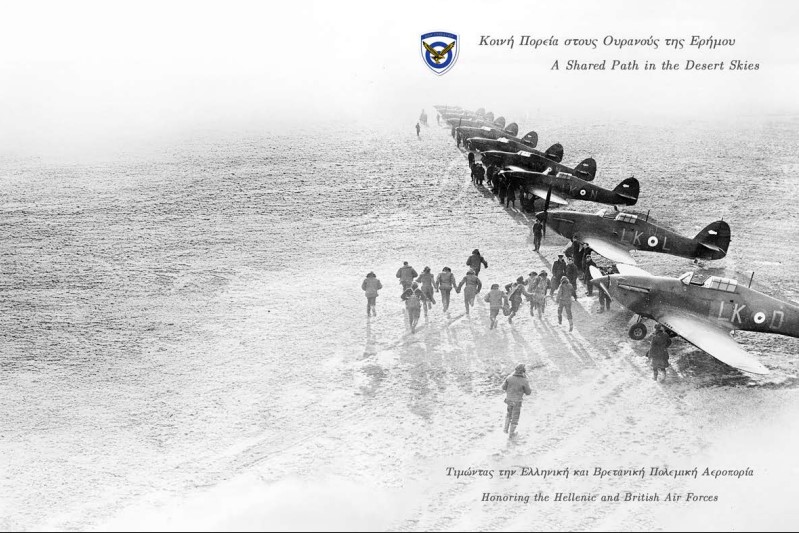Επετειακή Εκδήλωση στο Θέατρο Παλλάς «Κοινή Πορεία στους Ουρανούς της Ερήμου» – «Τιμώντας την Ελληνική και Βρετανική Πολεμική Αεροπορία»