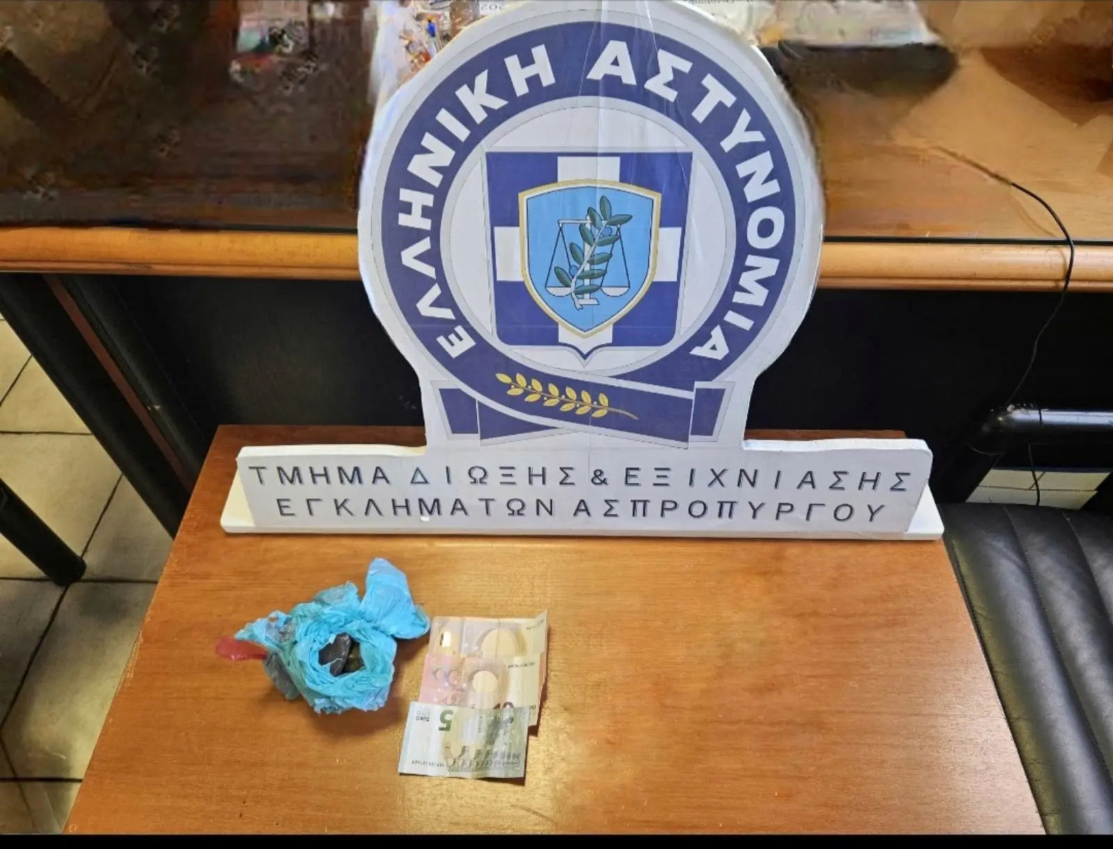 38χρονος  διακινούσε ηρωίνη στην ευρύτερη περιοχή του Ασπροπύργου