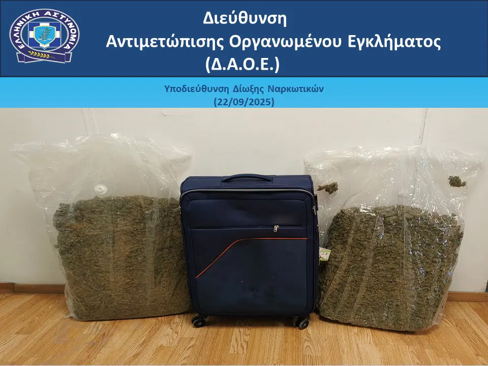 Δύο άτομα επιχείρησαν να εισάγουν μέσω του “Ελ. Βενιζέλος”, πάνω από 18 κιλά ακατέργαστης κάνναβης