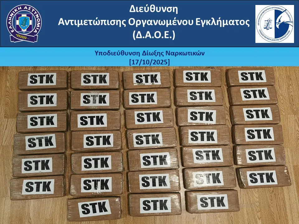 Κατασχέθηκαν πάνω από 38 κιλά κοκαΐνης – Βρέθηκαν σε εμπορευματοκιβώτιο με μπανάνες στο λιμάνι του Πειραιά (βίντεο)