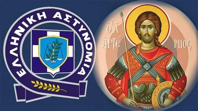 Την 20η Οκτωβρίου γιορτάζει η Ελληνική Αστυνομία