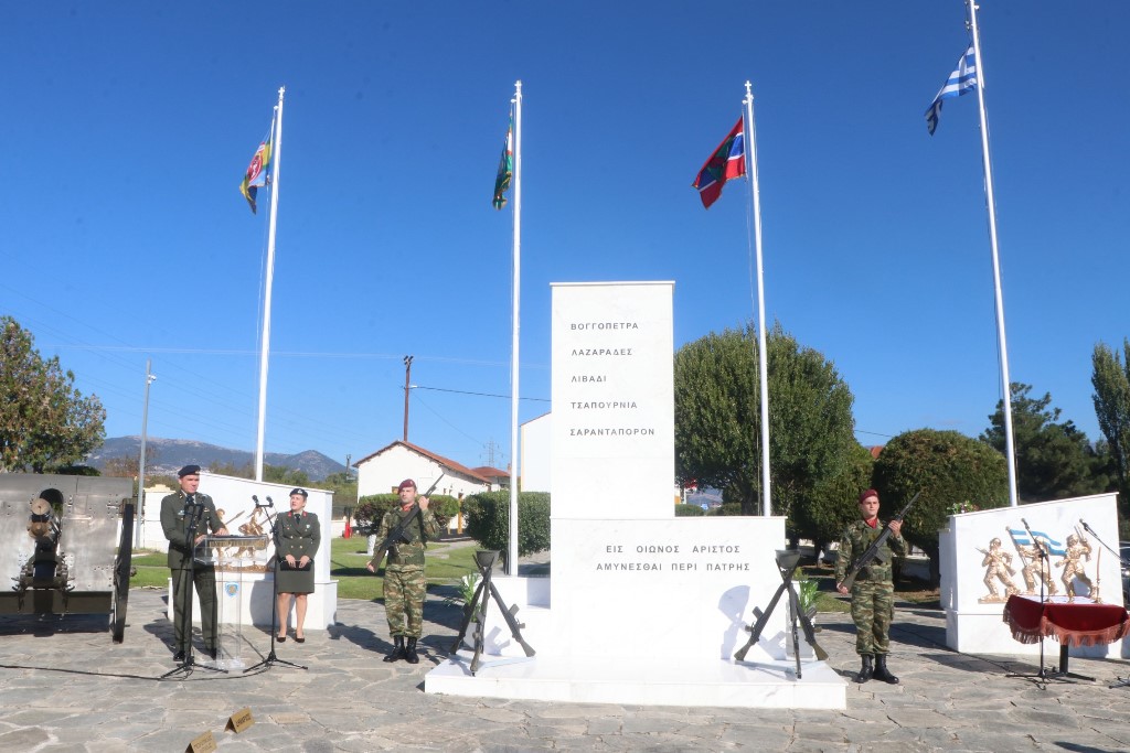 Εκδήλωση Εορτασμού για την 113η Επέτειο Μάχης του Σαρανταπόρου