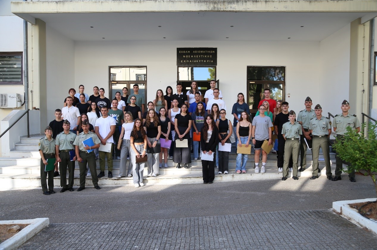 Κατάταξη Πρωτοετών Σχολής Αξιωματικών Νοσηλευτικής 2025