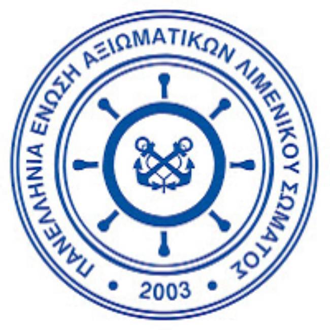 Παρέμβαση ΠΕΑΛΣ για την αναστολή καθηκόντων του Κεντρικού Λιμενάρχη Χανίων