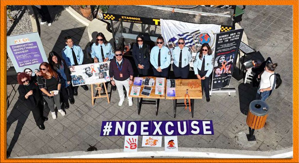 Πολυδιάστατη δράση ενημέρωσης για την Εξάλειψη της Βίας κατά των Γυναικών από την Δ/νση Αστυνομίας Λασιθίου