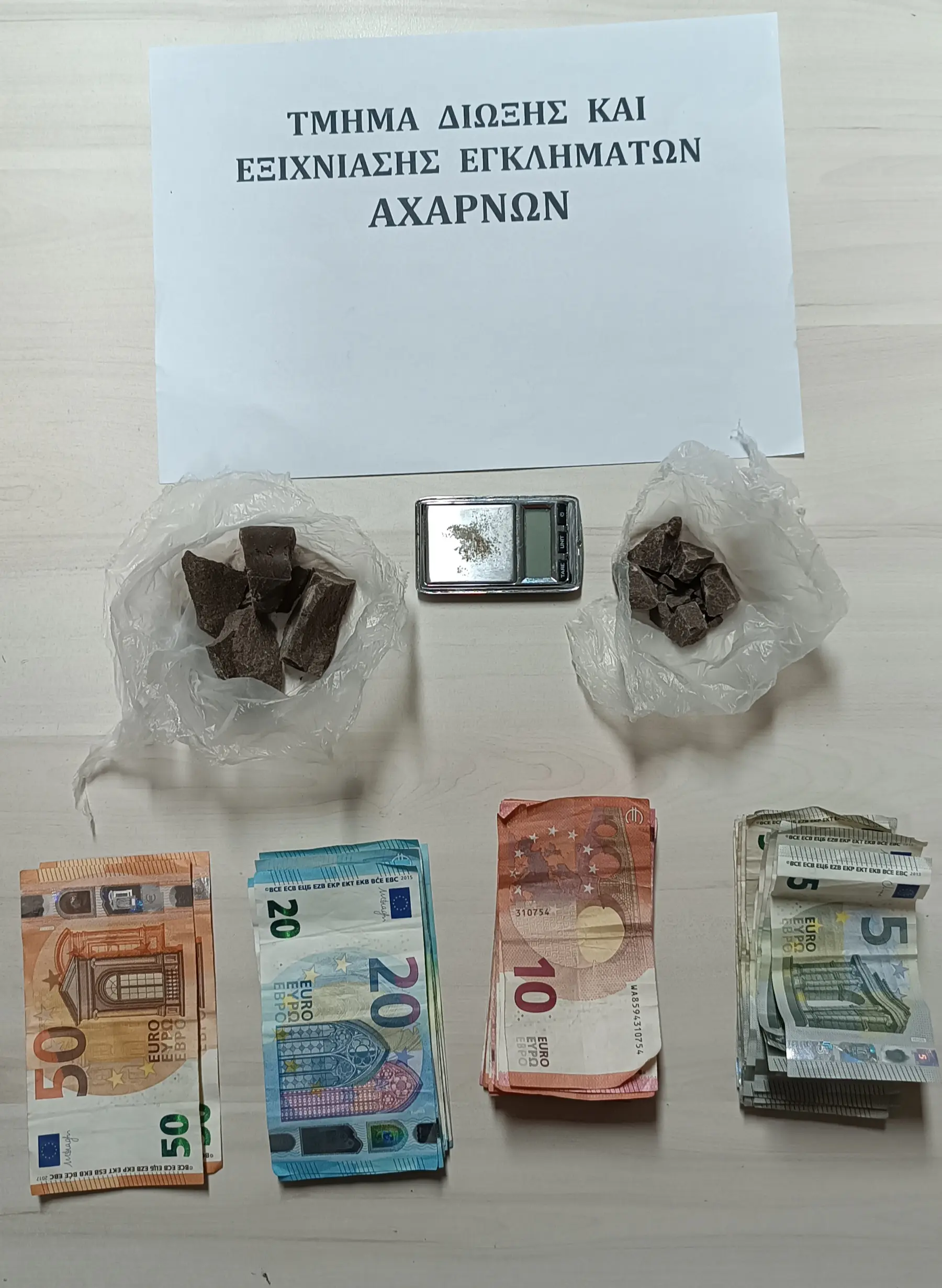 3 άτομα διακινούσαν ναρκωτικές ουσίες με ορμητήριο σπίτι σε οικισμό των Αχαρνών