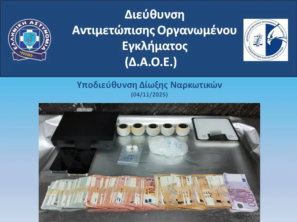 37χρονος κατείχε και διακινούσε κοκαΐνη στην ευρύτερη περιοχή της Αττικής, καθώς και σε άλλες περιοχές της Ελλάδας