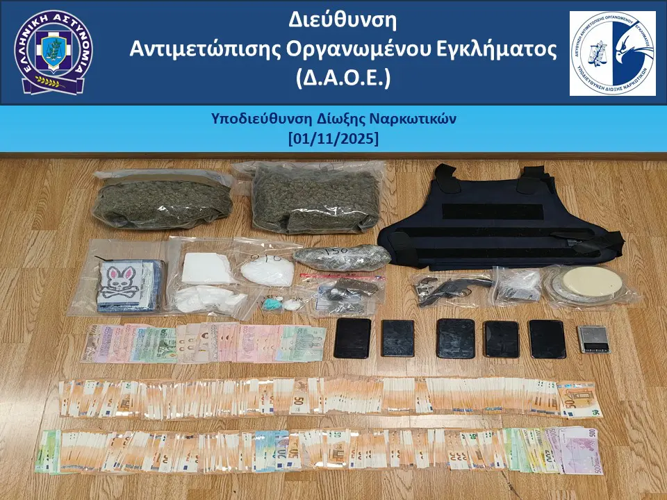 3 συλλήψεις από τη Δ.Α.Ο.Ε. για κατοχή και διακίνηση ναρκωτικών ουσιών στην ευρύτερη περιοχή του Πειραιά