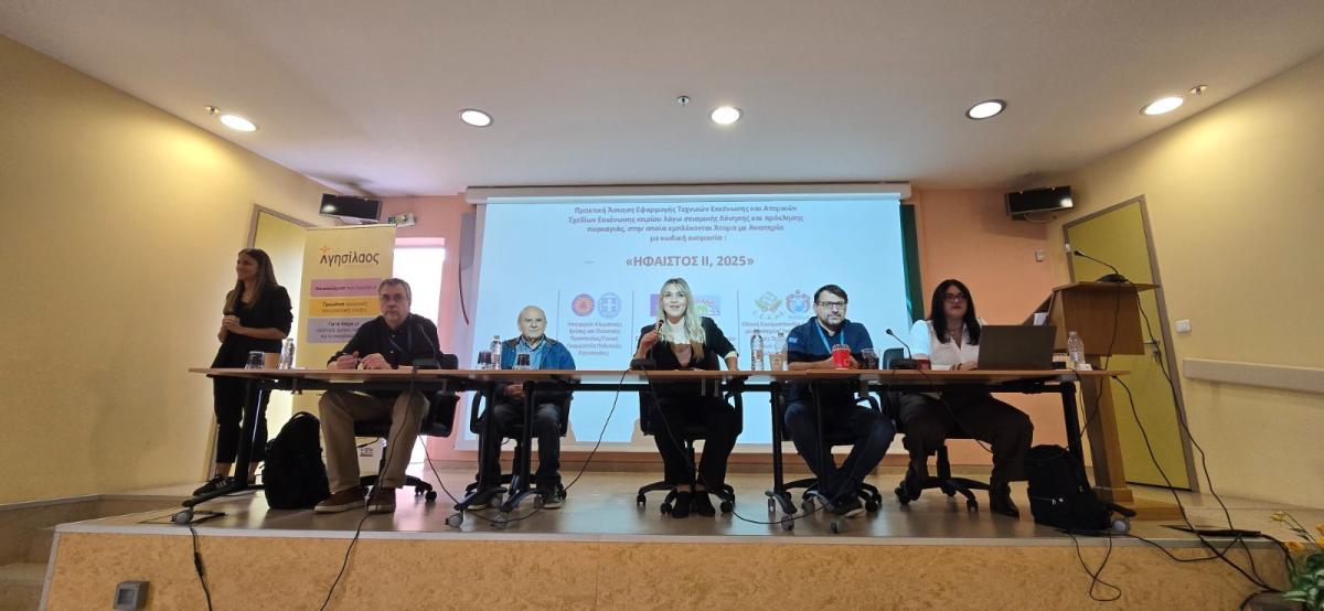 Άσκηση εκκένωσης λόγω σεισμικής δόνησης και εκδήλωσης πυρκαγιάς με ενεργή συμμετοχή ΑμΕΑ