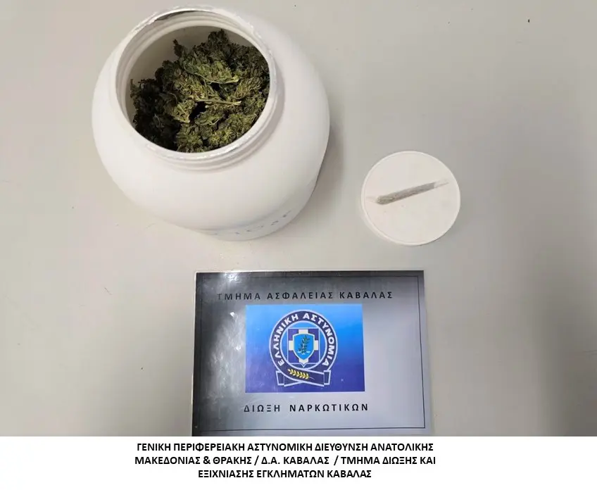 8 συλλήψεις για ναρκωτικά, σε περιοχές της Ανατολικής Μακεδονίας και Θράκης