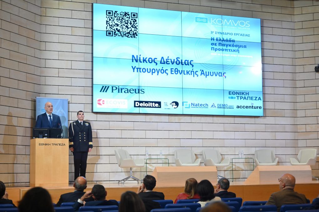 Ομιλία Ν. Δένδια στο 3ο Συνέδριο Εργασίας της ΑΜΚΕ Κόμβος, με τίτλο «Η Ελλάδα σε Παγκόσμια Προοπτική»