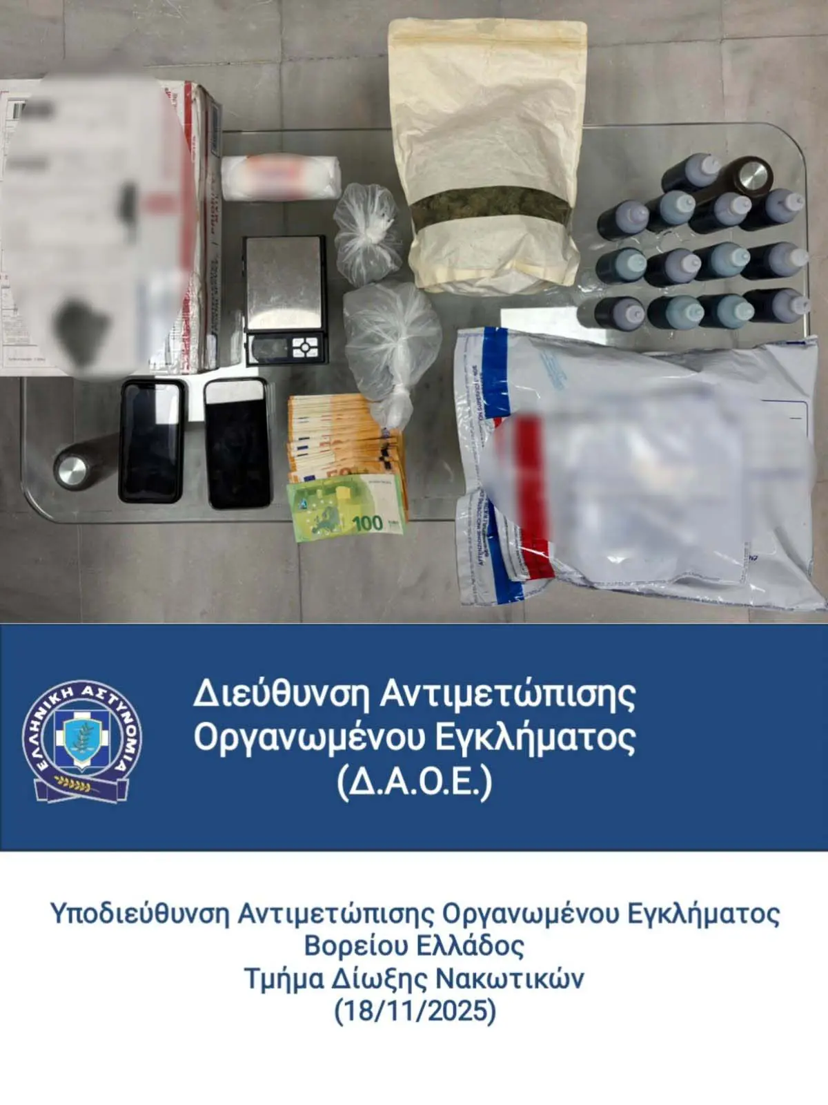 Δύο άτομα παρέλαβαν ακατέργαστη κάνναβη μέσω ταχυδρομικού δέματος, με σκοπό την περαιτέρω διακίνηση