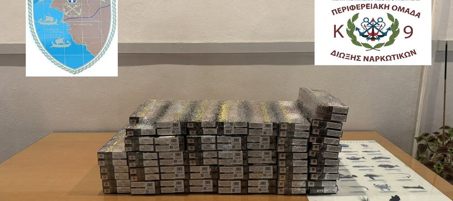 Σύλληψη αλλοδαπών για λαθραία καπνικά προϊόντα στην Ηγουμενίτσα