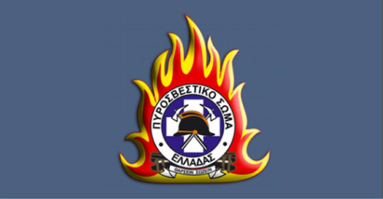 Διεξαγωγή κληρώσεων για την άρση ισοβαθμιών του διαγωνισμού πρόσληψης 150  Πυροσβεστών