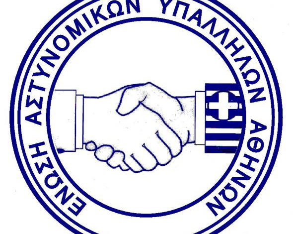 Ενημέρωση μελών Ε.ΑΣ.Υ.Α. αναφορικά με απόφαση Π.Ο.ΑΣ.Υ. για έκτακτη κράτηση