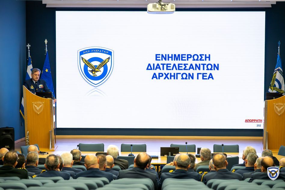 Ετήσια Ενημέρωση Επίτιμων Αρχηγών ΓΕΑ