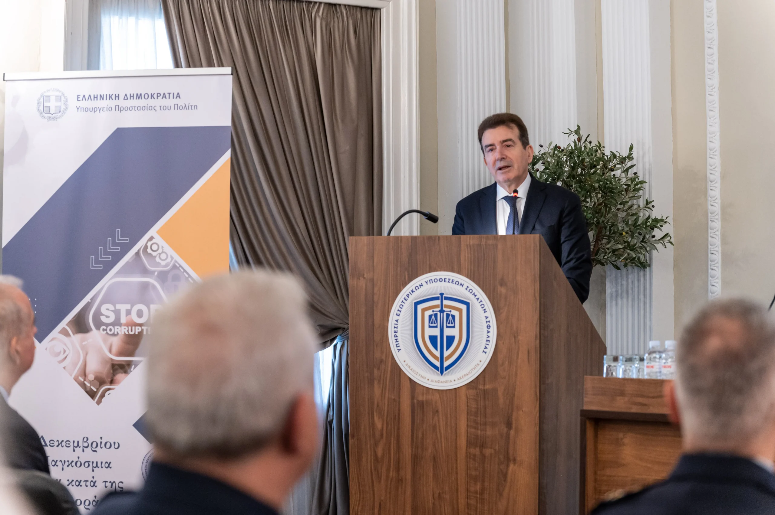 Παγκόσμια Ημέρα Κατά της Διαφθοράς – Ετήσια Εκδήλωση της Υπηρεσίας Εσωτερικών Υποθέσεων Σωμάτων Ασφαλείας