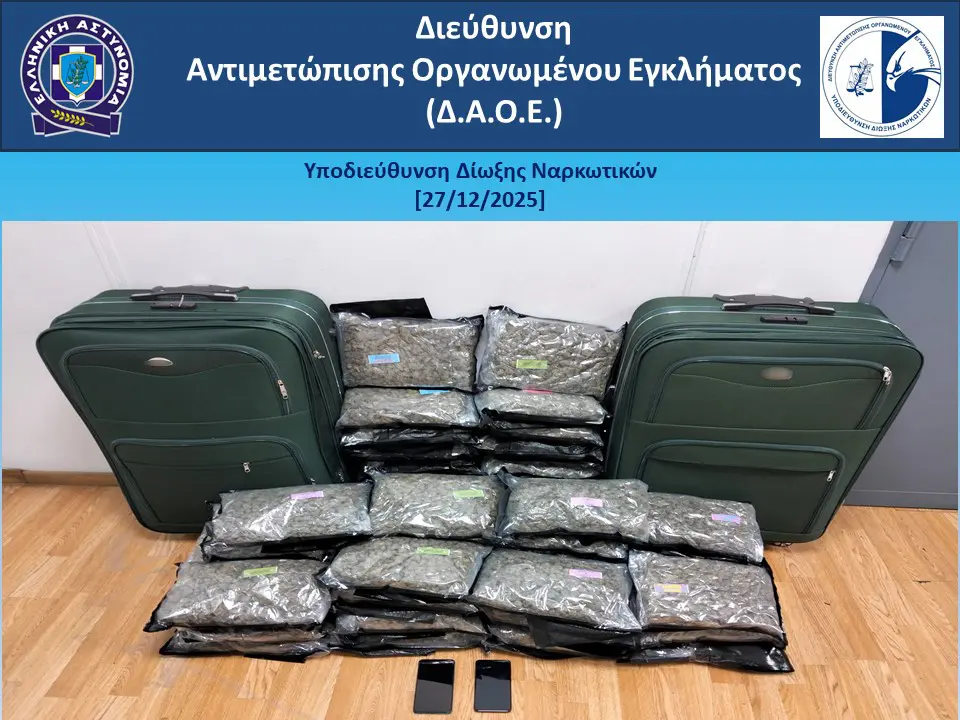 29χρονη αλλοδαπή εξήγαγε κάνναβη στο Ηνωμένο Βασίλειο μέσω της αεροπορικής οδού