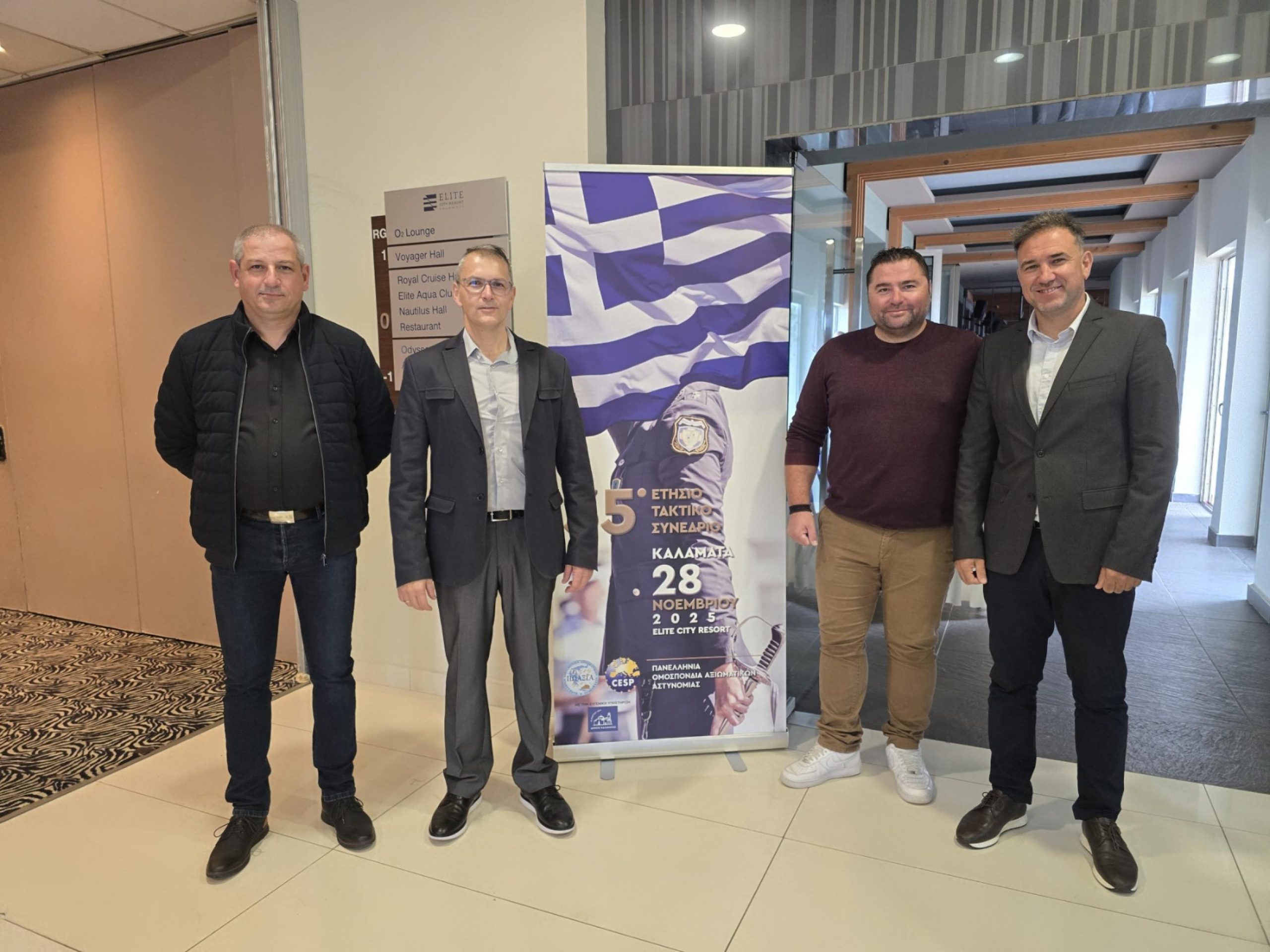 Η Ένωση Αξιωματικών Αστυνομίας Νοτίου Αιγαίου συμμετείχε στο 35 ο Ετήσιο Τακτικό Συνέδριο της Π.Ο.ΑΞΙ.Α.