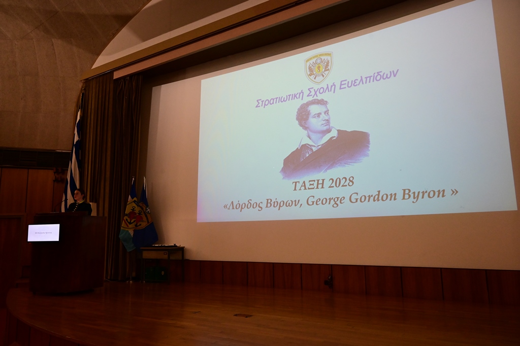 Τελετή Υιοθεσίας Τάξης 2028 «Λόρδος Βύρων»