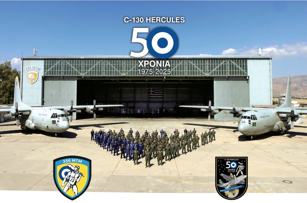 Επέτειος Συμπλήρωσης 50 Χρόνων των C-130 «Ηρακλής»