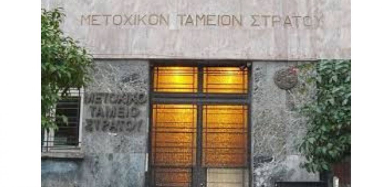 ΕΑΑΣ: Xoρήγηση Εκτάκτου Μερίσματος 2025