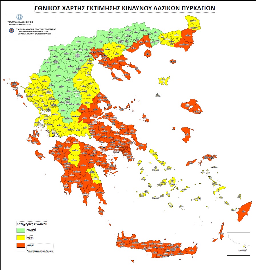 Υπεγράφη η έγκριση του Εθνικού Χάρτη Εκτίμησης Κινδύνου Δασικών Πυρκαγιών