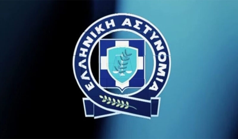 Ανακοίνωση Αρχηγείου Ελληνικής Αστυνομίας