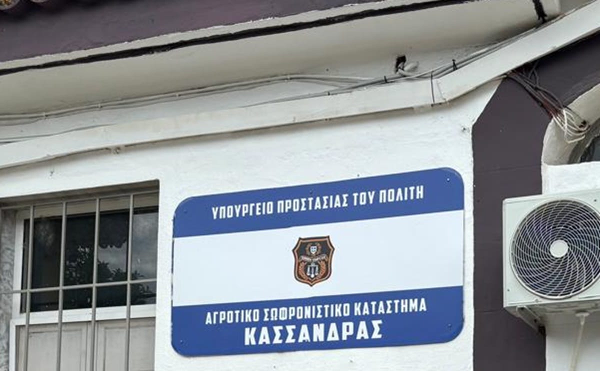 Έρευνα της Δ.Α.Ο.Ε. στο Αγροτικό Σωφρονιστικό Κατάστημα Κασσάνδρας – Χαλκιδικής