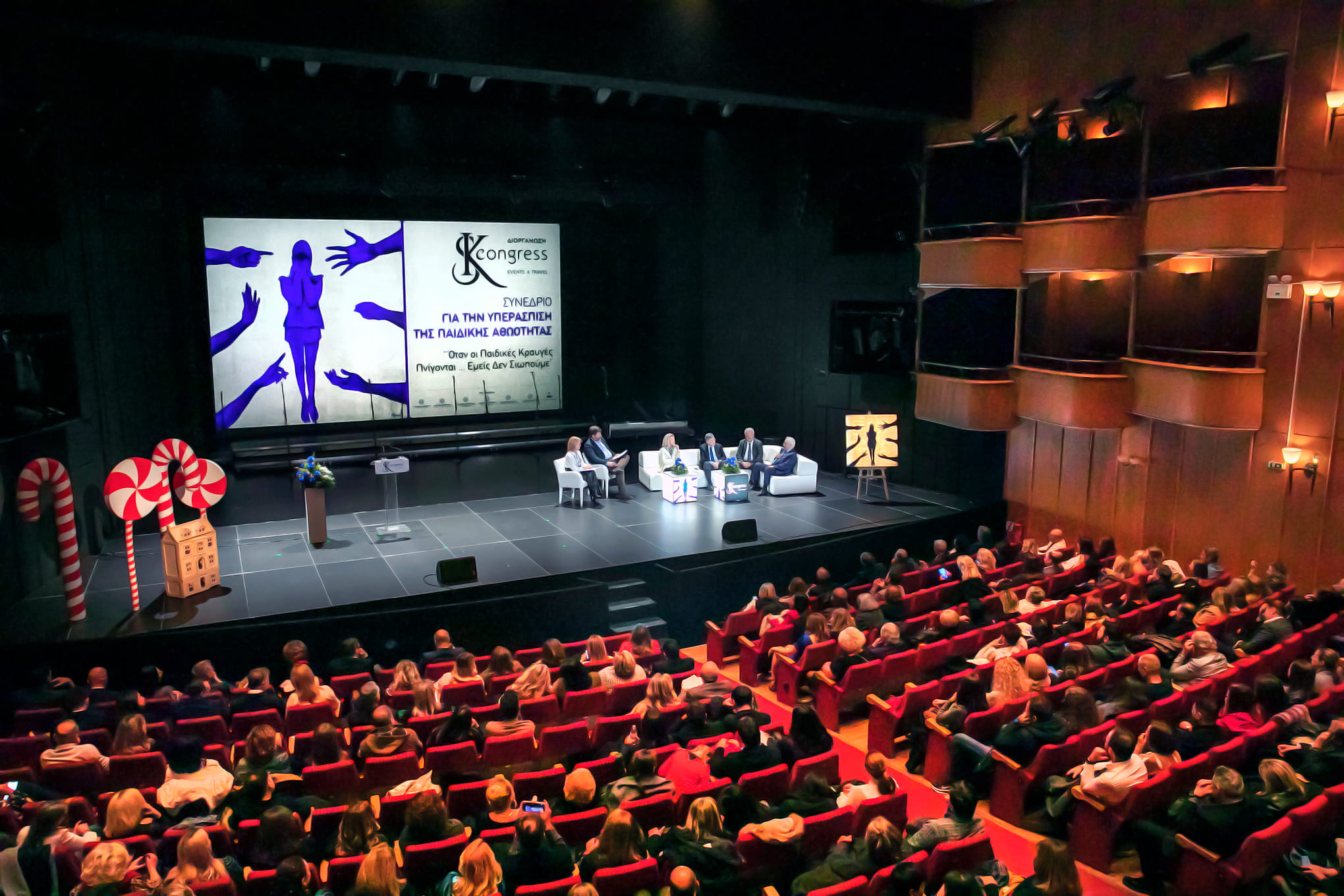 Ο Πρόεδρος του Ε.Ε.Σ. συμμετείχε στο συνέδριο με θέμα: «Όταν οι παιδικές κραυγές πνίγονται, εμείς δε σιωπούμε»