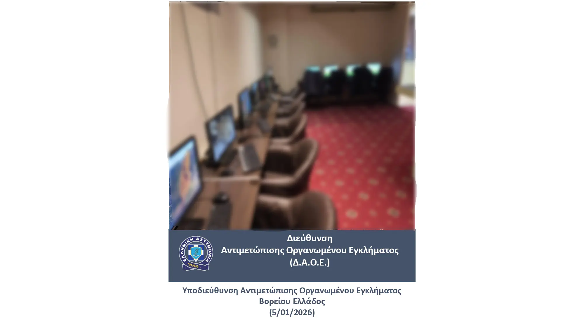 Εντοπίστηκε κατάστημα στη Θεσσαλονίκη όπου διεξάγονταν παράνομα τυχερά παιχνίδια