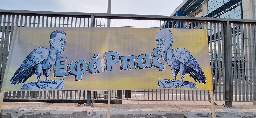 ΠΟΕΠΛΣ-ΠΕΑΛΣ-ΕΑΑΛΣ: Στείλαμε ένα μήνυμα ΔΥΝΑΤΟ, ΚΑΘΑΡΟ και ΠΑΝΤΟΥ!