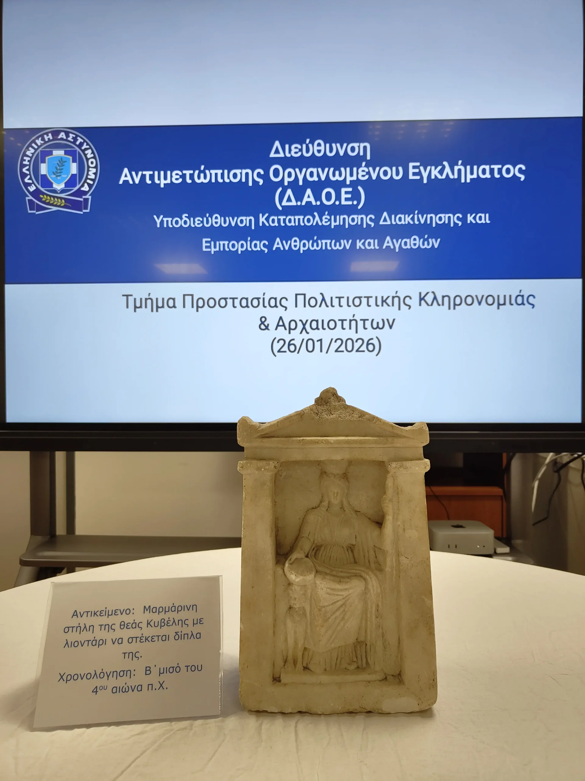 Συνελήφθη 48χρονος για κατοχή μαρμάρινης αρχαιότητας του 4ου π.Χ. αιώνα, στον Πειραιά