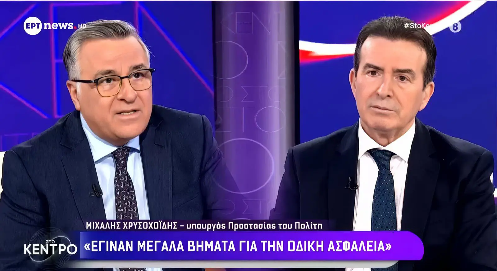 Όσα είπε ο Μιχάλης Χρυσοχοΐδης στην ΕΡΤNews και στην εκπομπή «Στο Κέντρο»