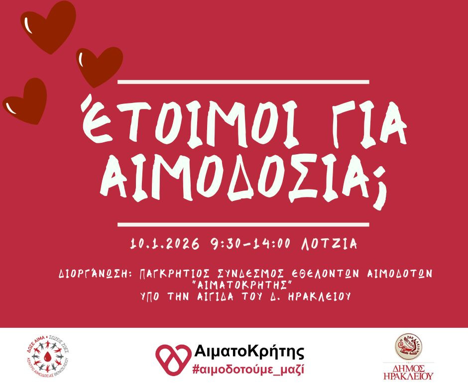 Εθελοντική αιμοδοσία στο Ηράκλειο Κρήτης, σήμερα Σάββατο 10-01-2026
