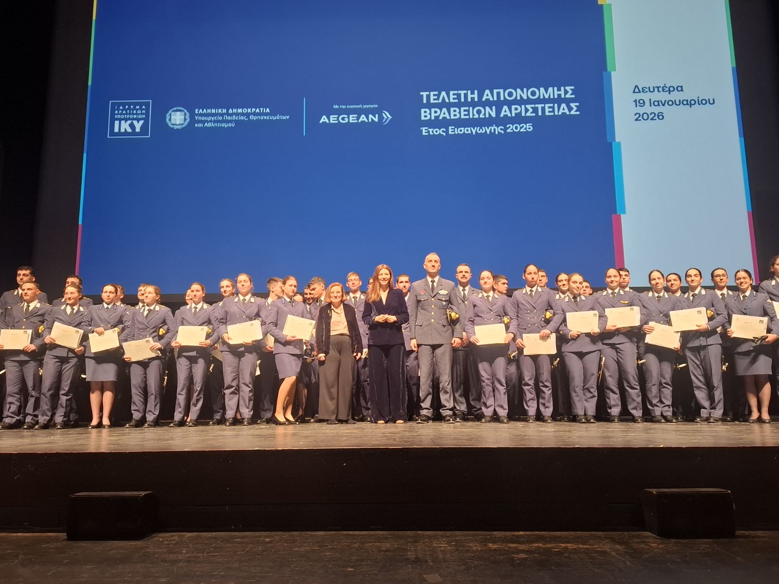 Απονομή Βραβείων Αριστείας σε Ίκαρους από το Ίδρυμα Κρατικών Υποτροφιών