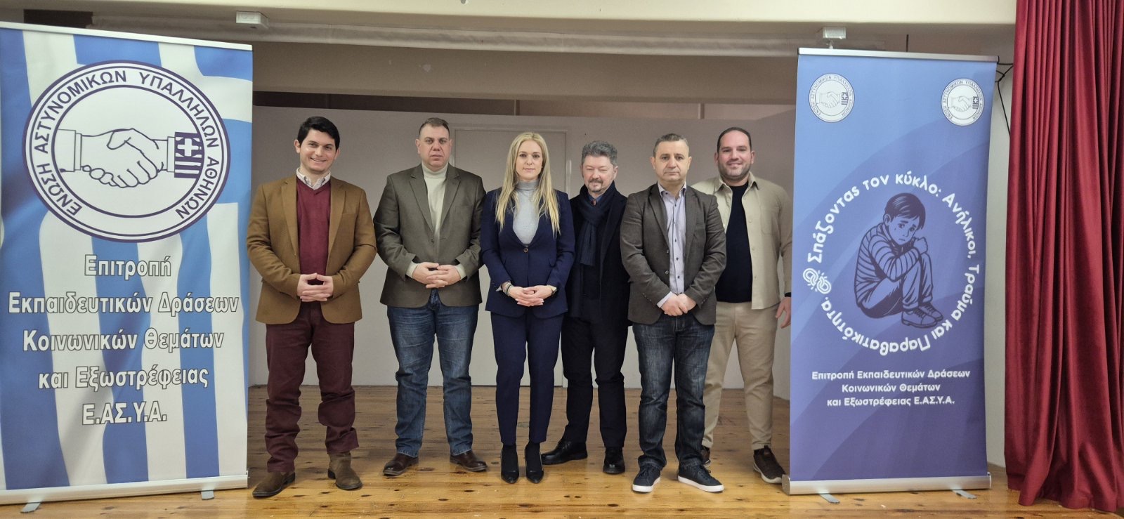 Η επιτροπή ΕΑΣΥΑ στο σχολείο για την ανήλικη παραβατικότητα (video)