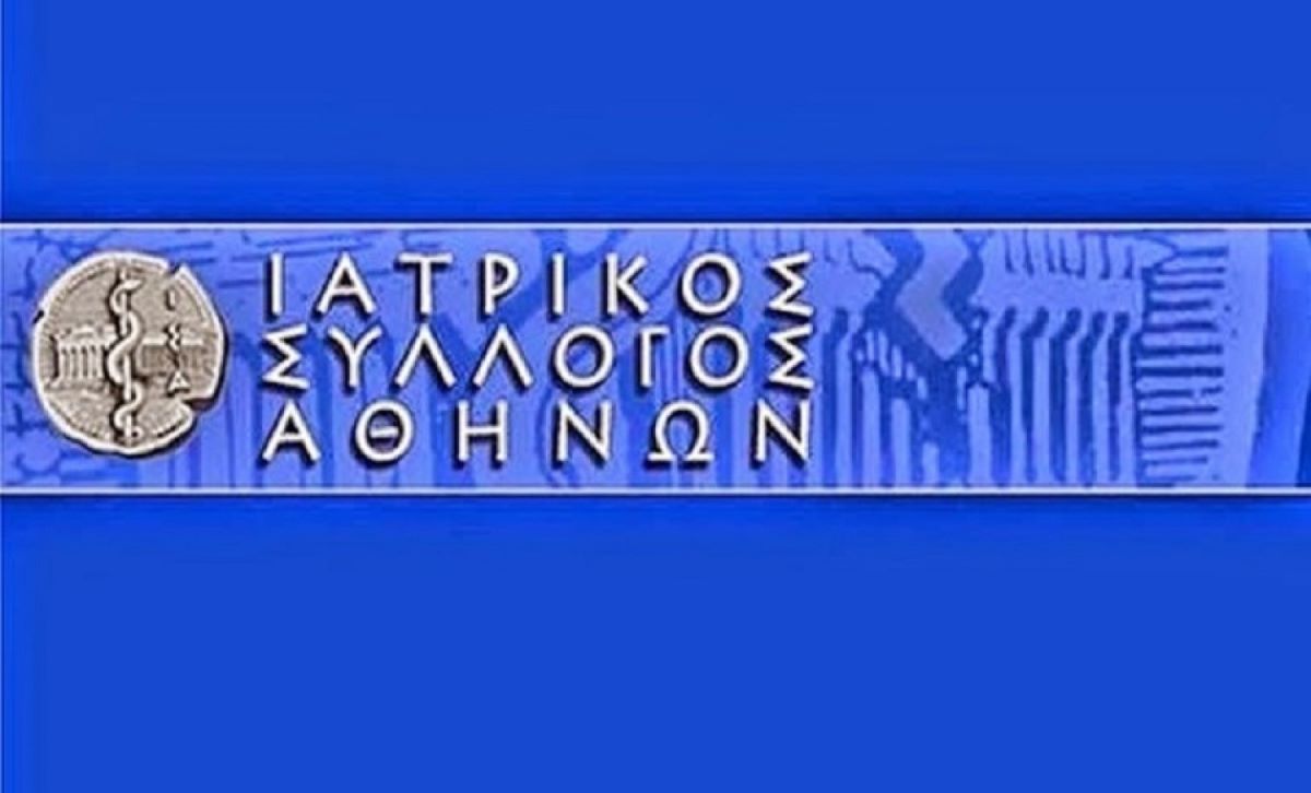 ΙΣΑ: Αύξηση περιστατικών βίας στις δημόσιες δομές υγείας