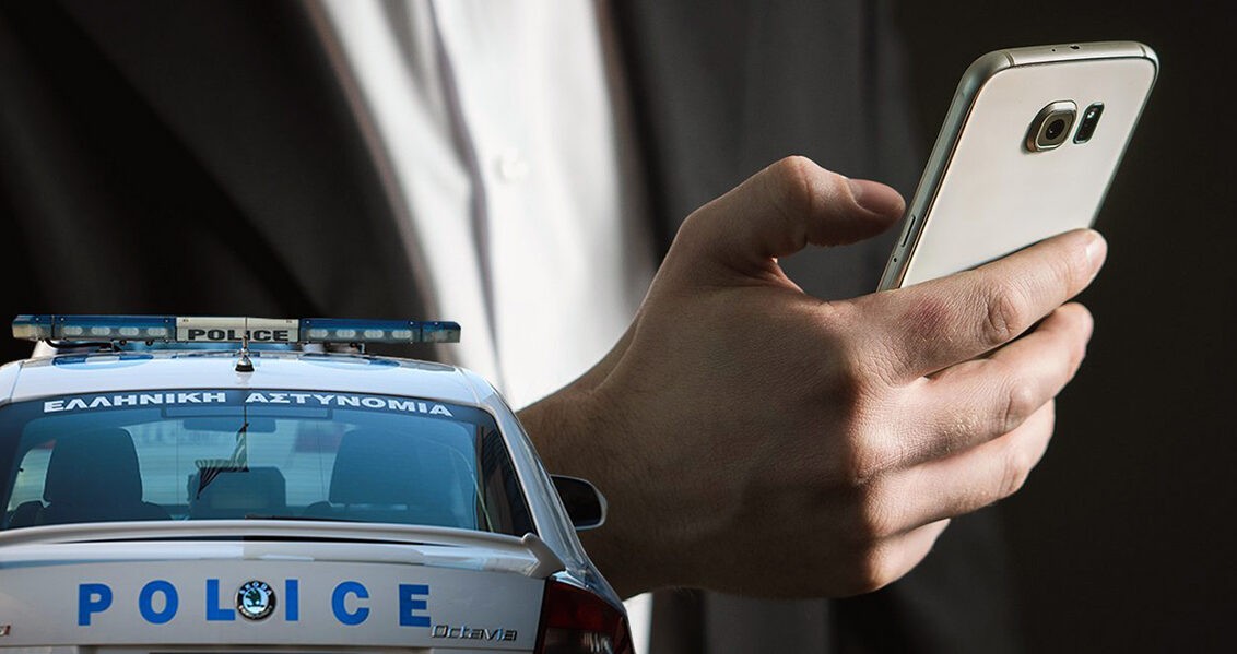 Εξιχνιάστηκαν 40 υποθέσεις απατών σε βάρος ατόμων σε διάφορες περιοχές της χώρας