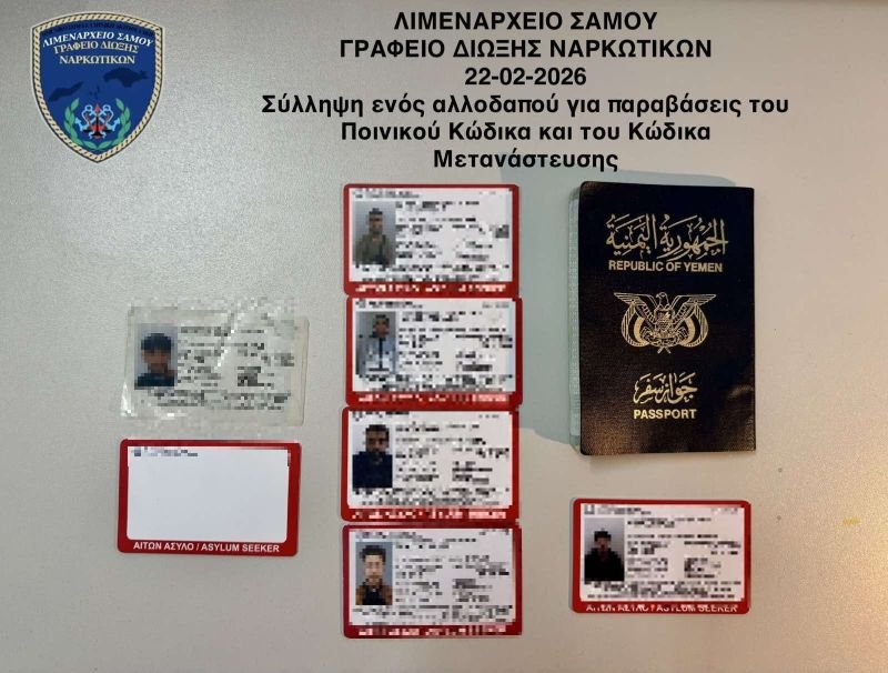 Σύλληψη αλλοδαπού στη Σάμο