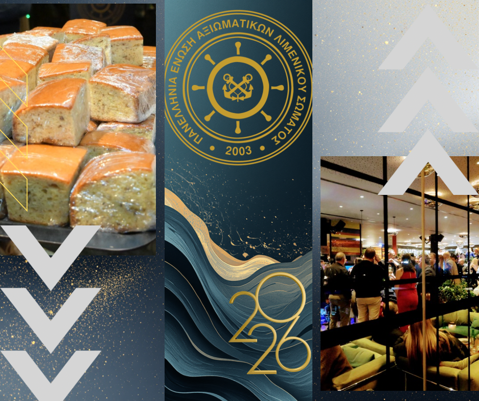 ΠΕΑΛΣ: Με ευχές για μια δυναμική και δημιουργική χρονιά η κοπή της πίτας της Ένωσης