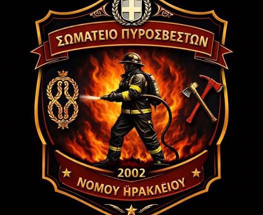 Αντιδρούν οι πυροσβέστες στην Κρήτη για τις συνεχείς εντολές επιφυλακής